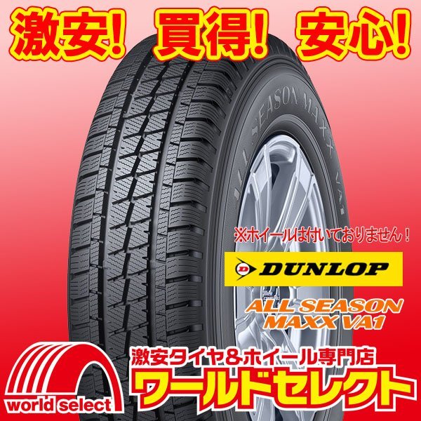 4本セット 2023年製 新品 オールシーズンタイヤ ダンロップ ALL SEASON