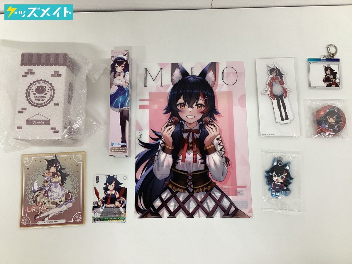 ホロカ 大神ミオur まとめ売り ホロカ 大神ミオur まとめ売り - メルカリ