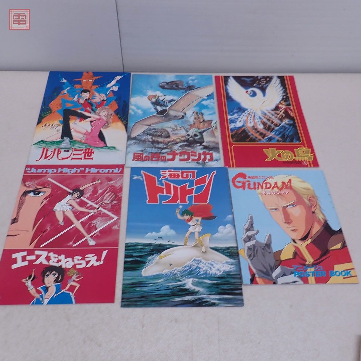 80年代 アニメージュ 付録セット 80年代 アニメージュ 付録セット