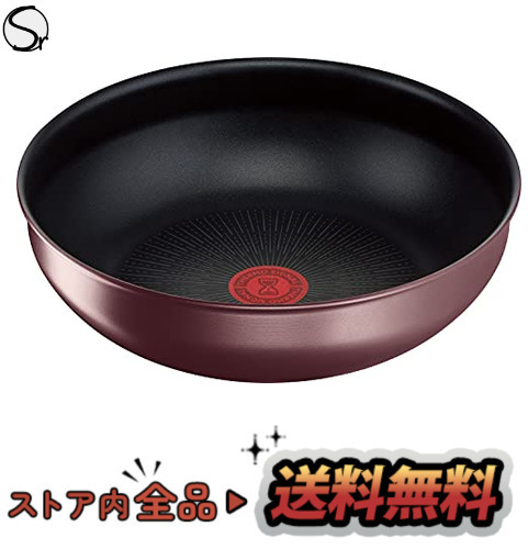 ティファール 炒め鍋 中華鍋 深型 ウォックパン 26cm インジニオ・ネオ IHマロンブラウン・アンリミテッド IH対応 L38577 ブラウ