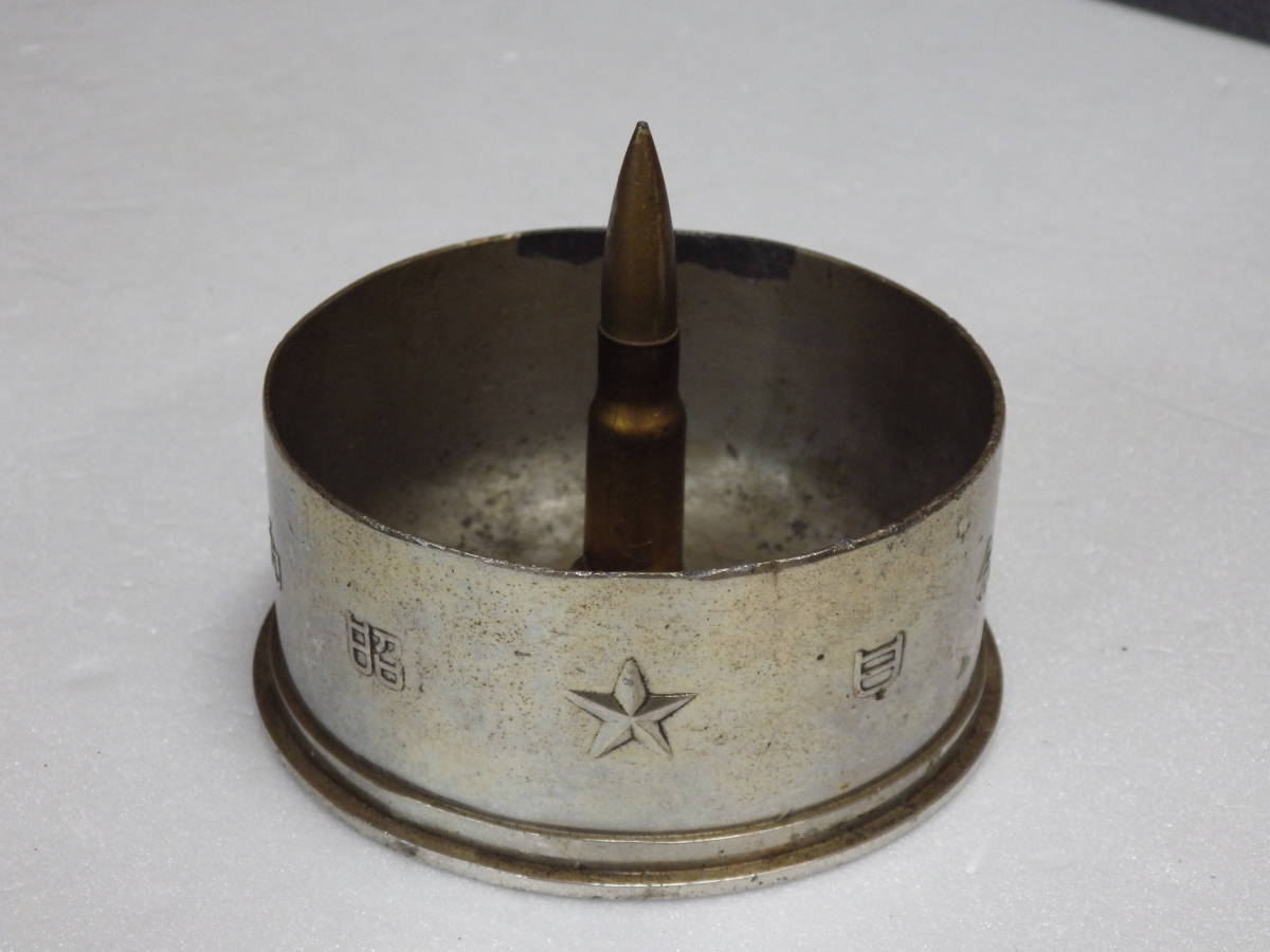 ☆ 日本軍 大日本帝国陸軍 昭和九年陸軍記念日 砲弾 灰皿 安全品・危険