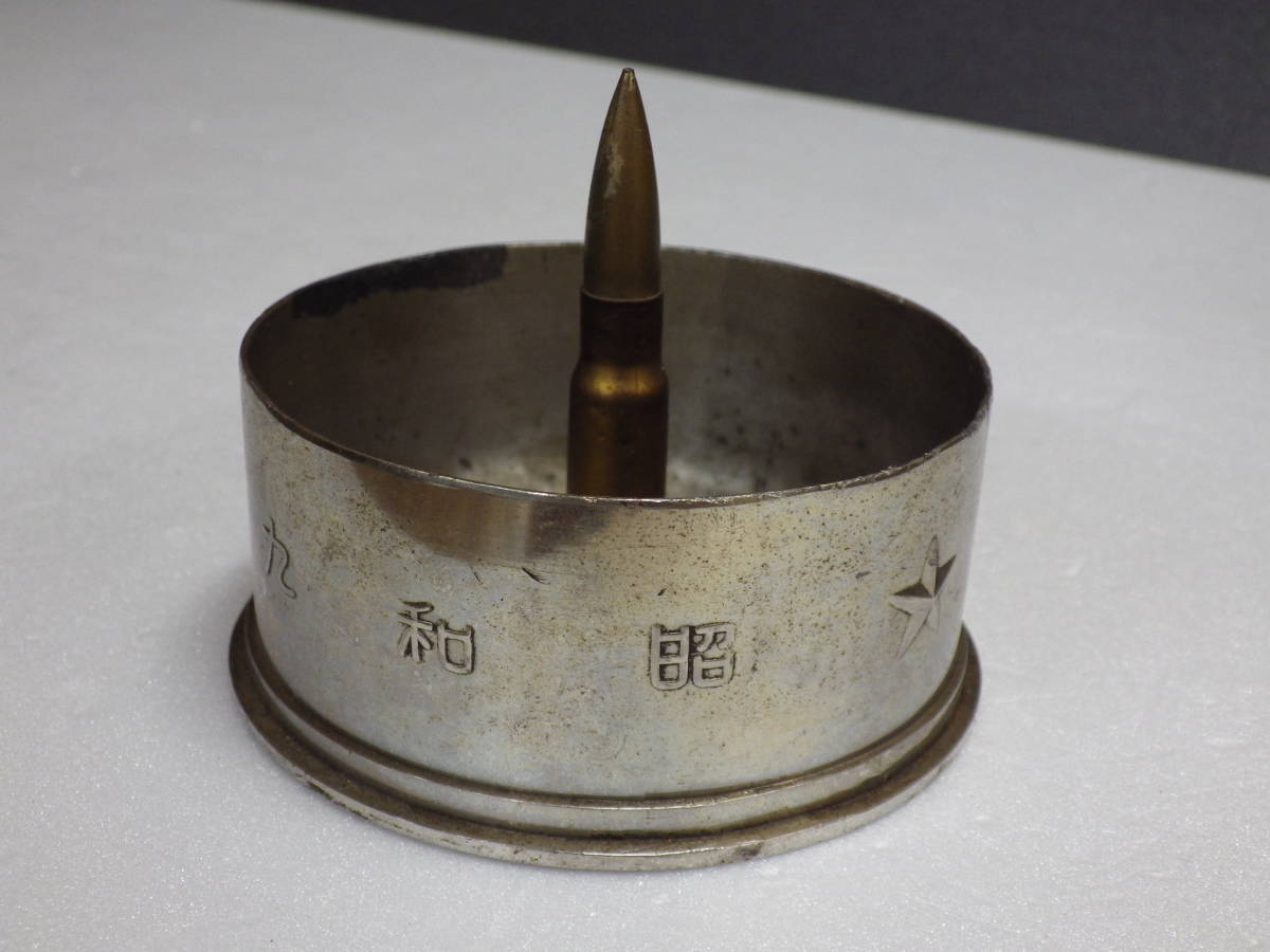 ☆ 日本軍 大日本帝国陸軍 昭和九年陸軍記念日 砲弾 灰皿 安全品・危険