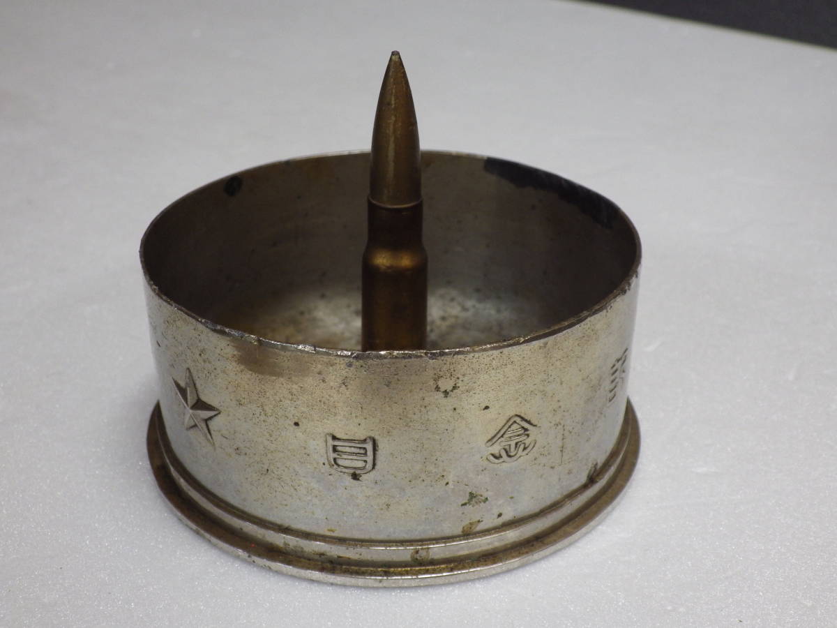☆ 日本軍 大日本帝国陸軍 昭和九年陸軍記念日 砲弾 灰皿 安全品・危険