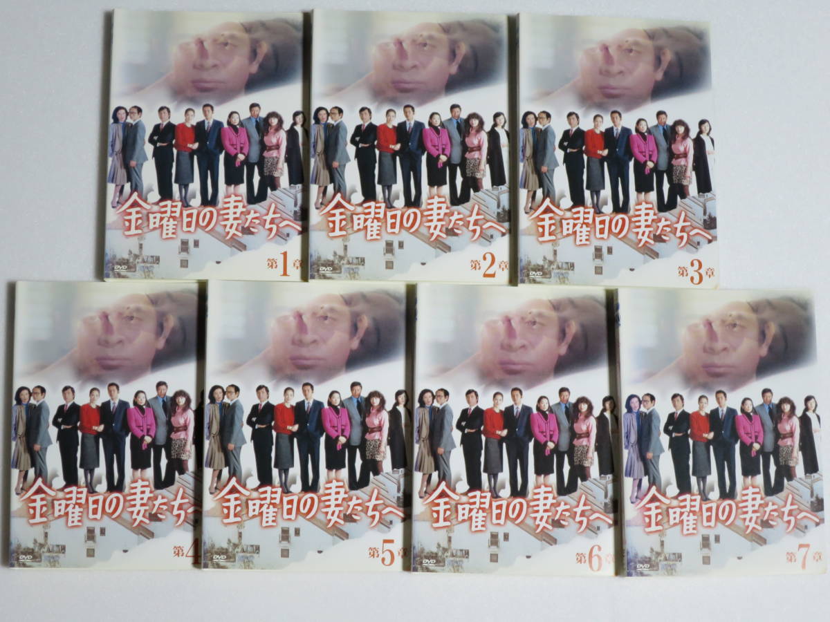 中古DVD 金曜日の妻たちへ Ⅰ Ⅱ Ⅲ 全21巻 レンタルDVD レンタル落ち