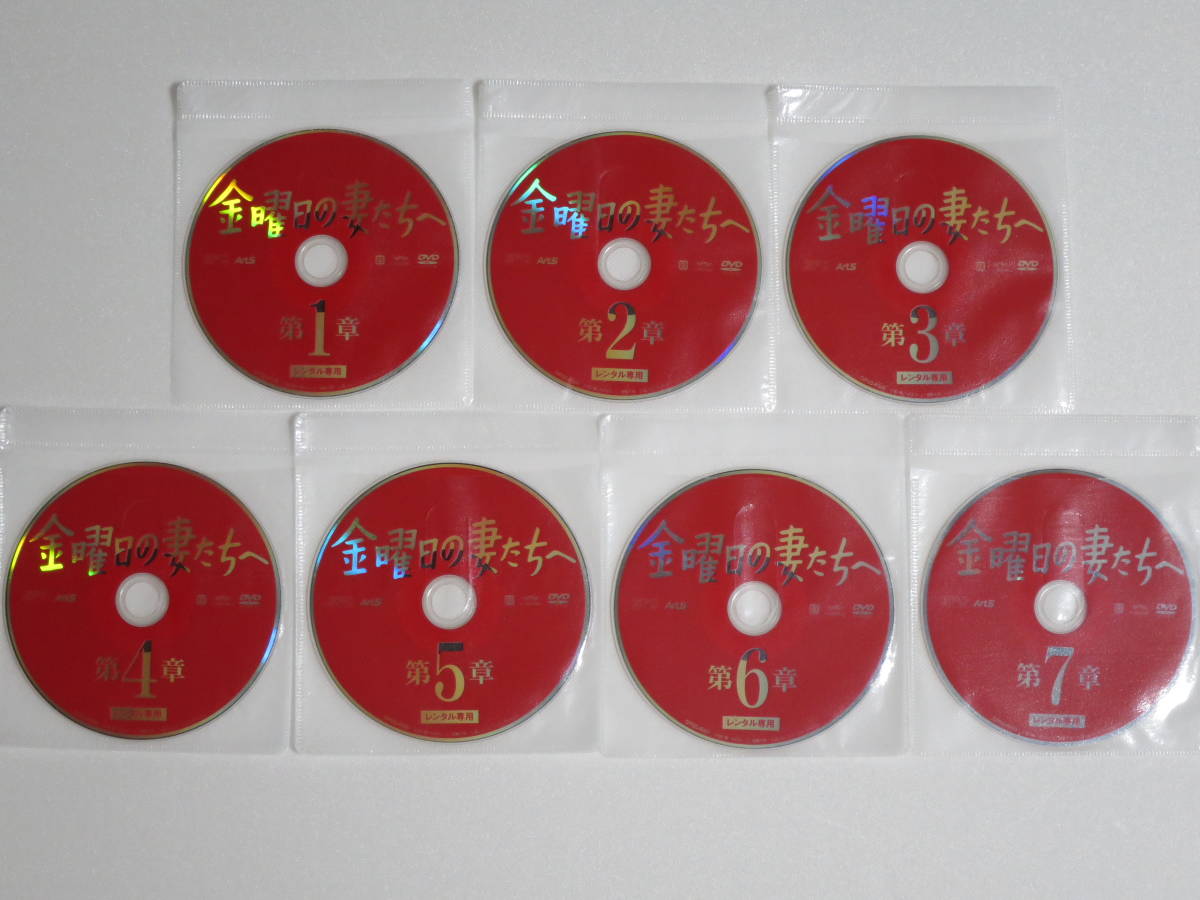 中古DVD 金曜日の妻たちへ Ⅰ Ⅱ Ⅲ 全21巻 レンタルDVD レンタル落ち