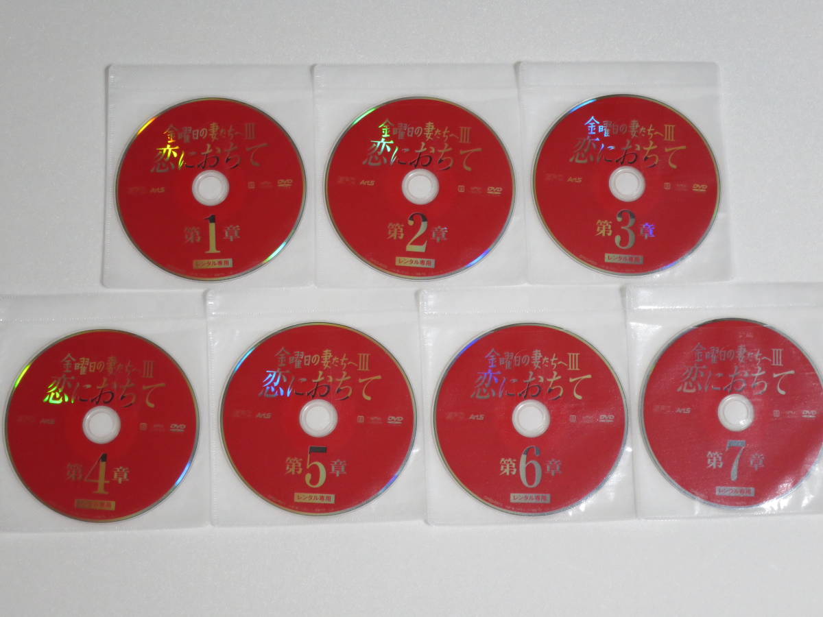 中古DVD 金曜日の妻たちへ Ⅰ Ⅱ Ⅲ 全21巻 レンタルDVD レンタル落ち