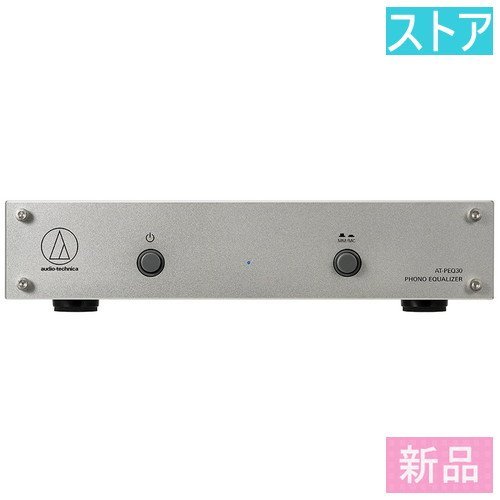 新品 フォノイコライザー オーディオテクニカ AT-PEQ30 AT-PEQ30