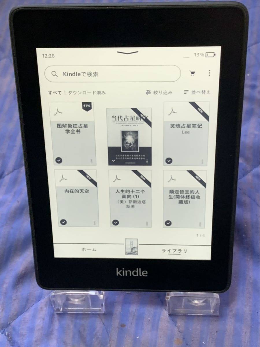 Kindle Paperwhite キンドル 第10世代 - kindle 第7世代 電子書籍