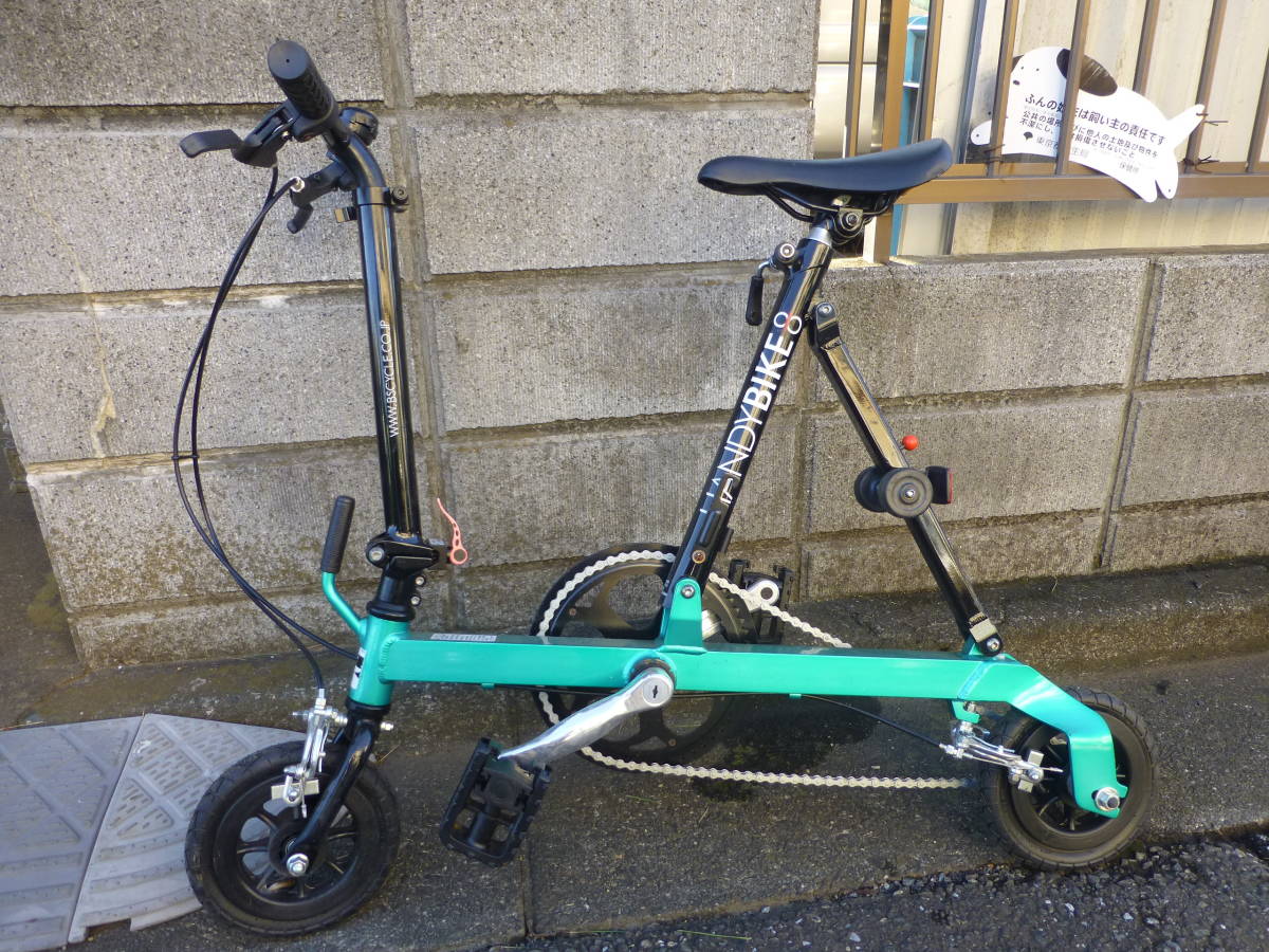 ブリヂストン ハンディバイク8 折り畳み自転車 【公式通販】