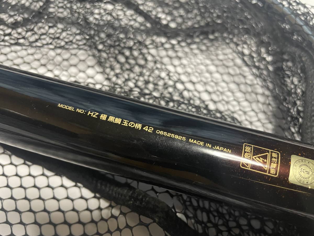 ダイワ HZ 極 黒鯛 玉の柄42 ランディングネット タモホルダー付 の