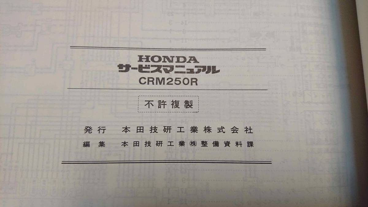 CRM250R MD24 ホンダ CRM250 Yahoo!オークション HONDA - md24 