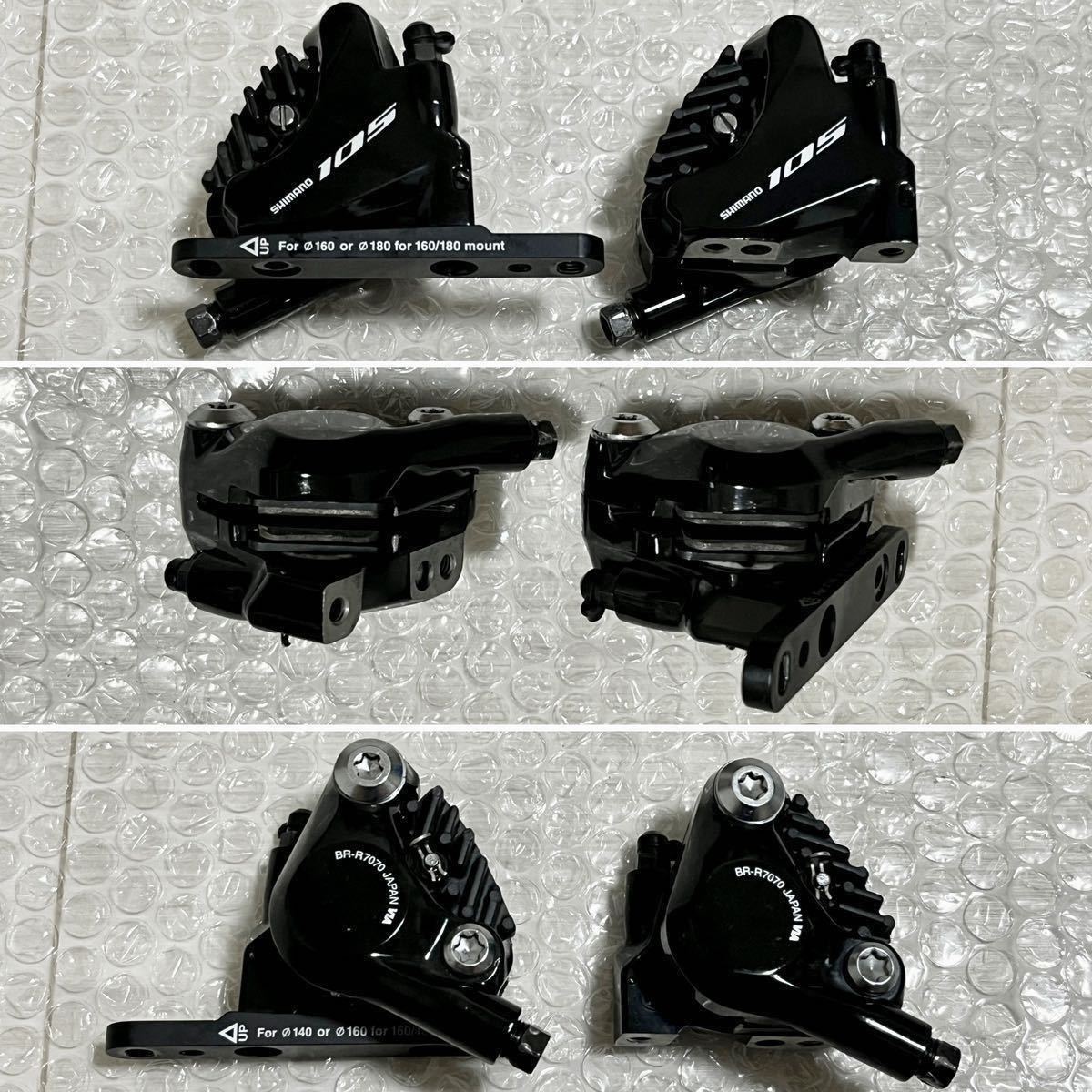 105 R7000 7020 油圧ディスクブレーキ セット 11s シマノ SHIMANO 7070 