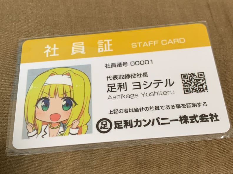 平和アプリMIX 当選品 戦国乙女メンバーズカード 戦国乙女 今川