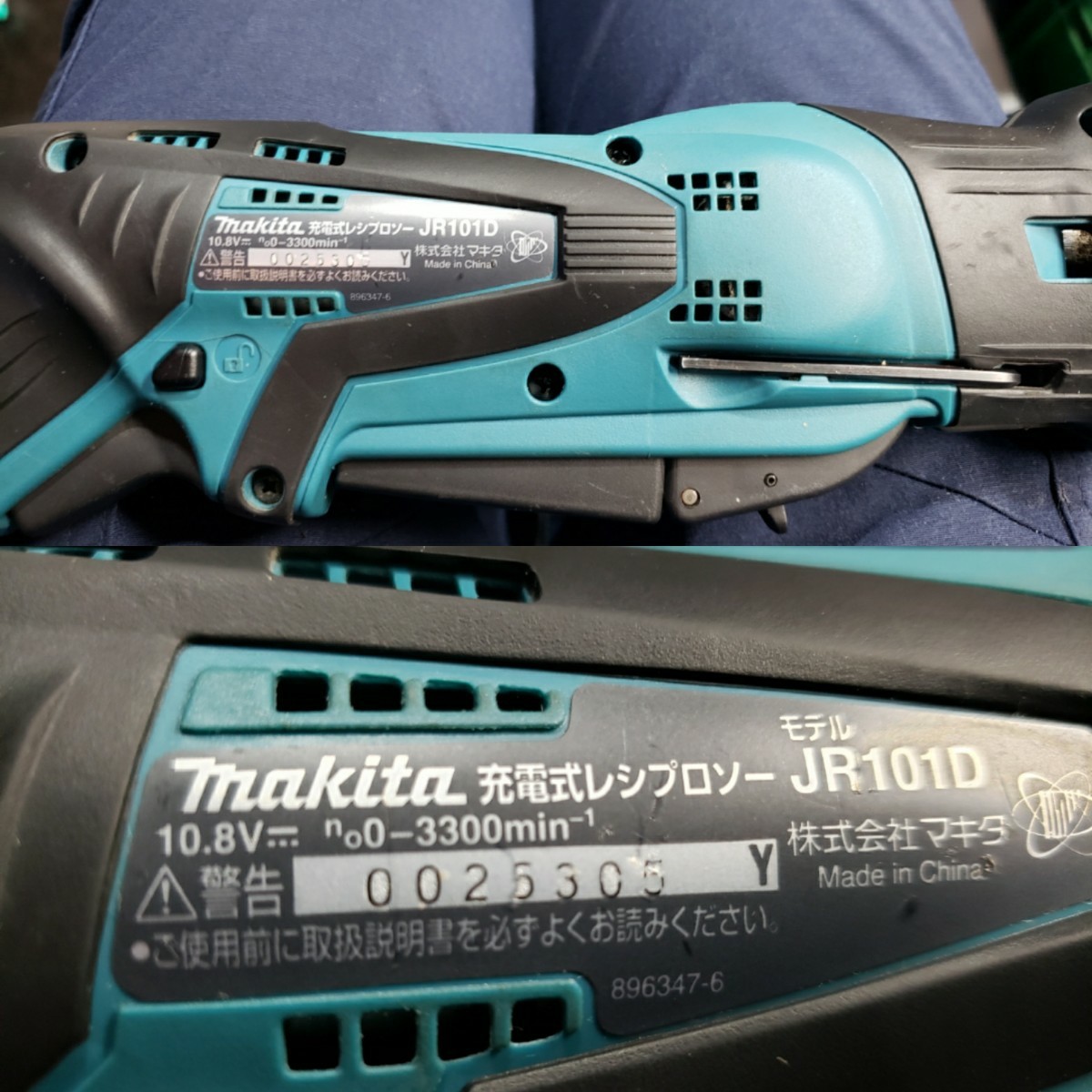 使用少 マキタ 充電式 レシプロソー JR101D フルセット 10.8V 検 DIY 