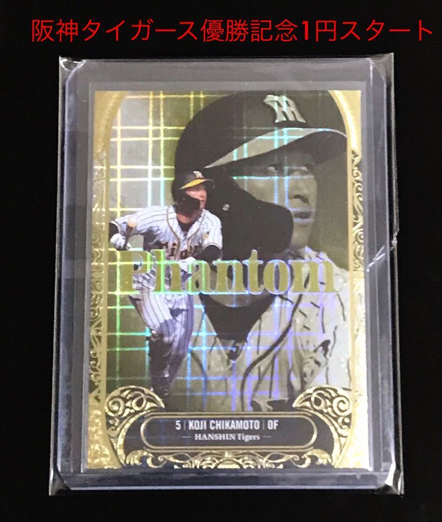 BBM 2021 Glory 近本光司 直筆サインカード 30枚限定 グローリー 阪神