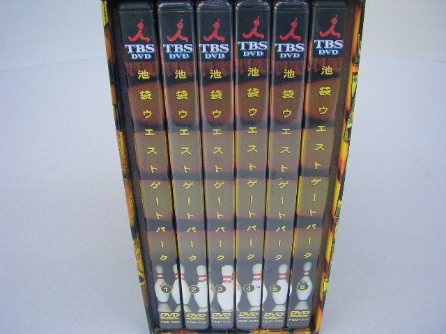 池袋ウエストゲートパーク DVD-BOX〈6枚組〉 ☆DVD BOX 池袋ウエストゲートパーク 6枚組 4枚未開封 長瀬智也