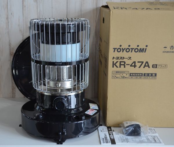 KR-47A 暖房製品 トヨトミ-TOYOTOMI 公式サイト TOYOTOMI 石油ストーブ