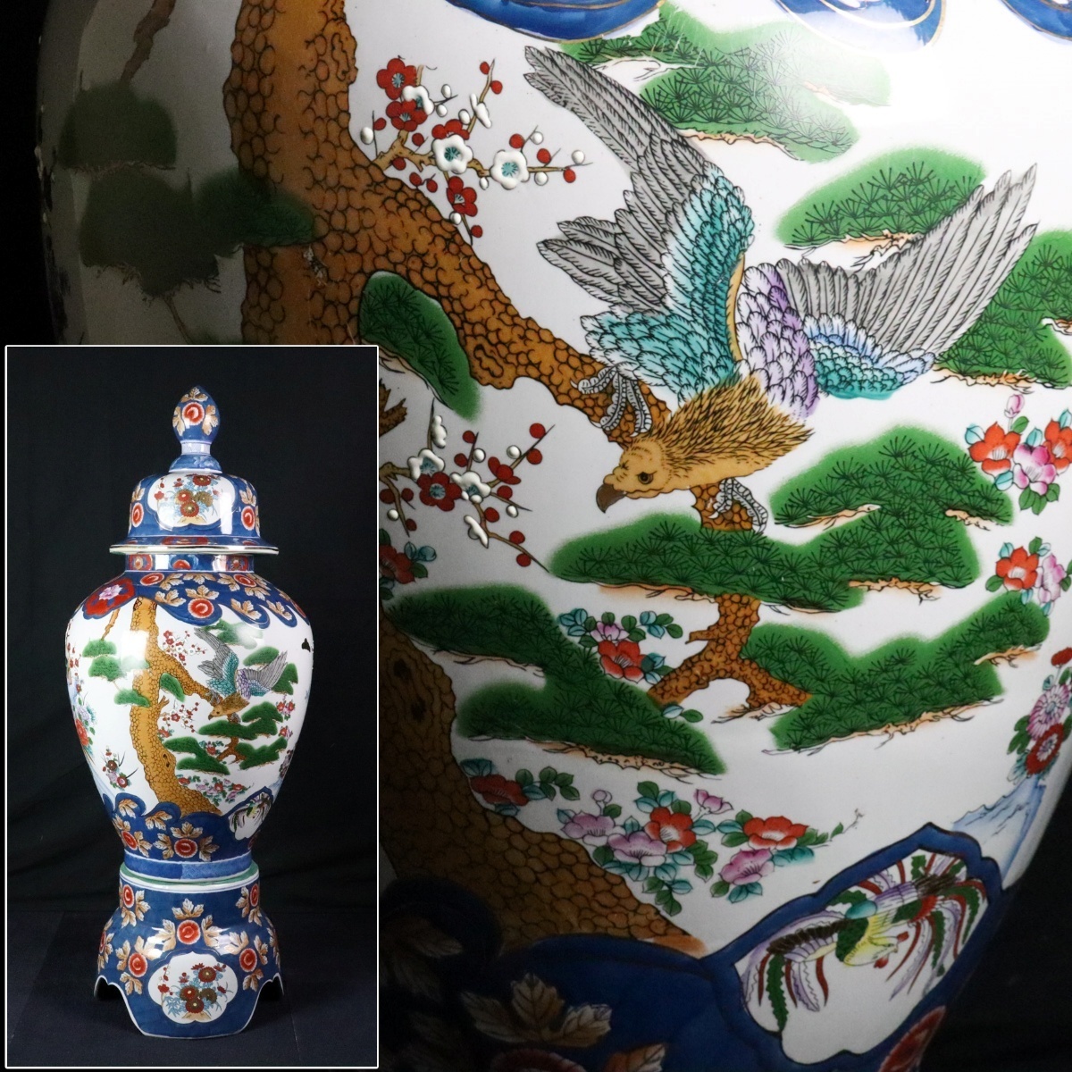 ☆有田焼☆花瓶☆壺☆古許窯☆菊水作☆染付☆山水図☆工芸☆古美術☆華