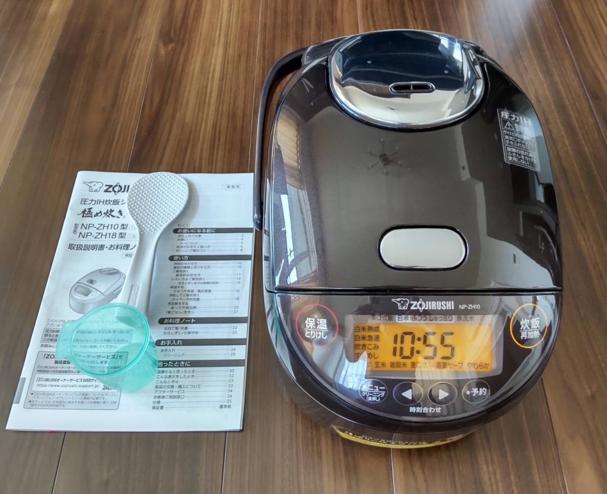 ☆激安！ZOJIRUSHI 象印 NP-ZH10 圧力IH炊飯ジャー 5.5合 ダーク 