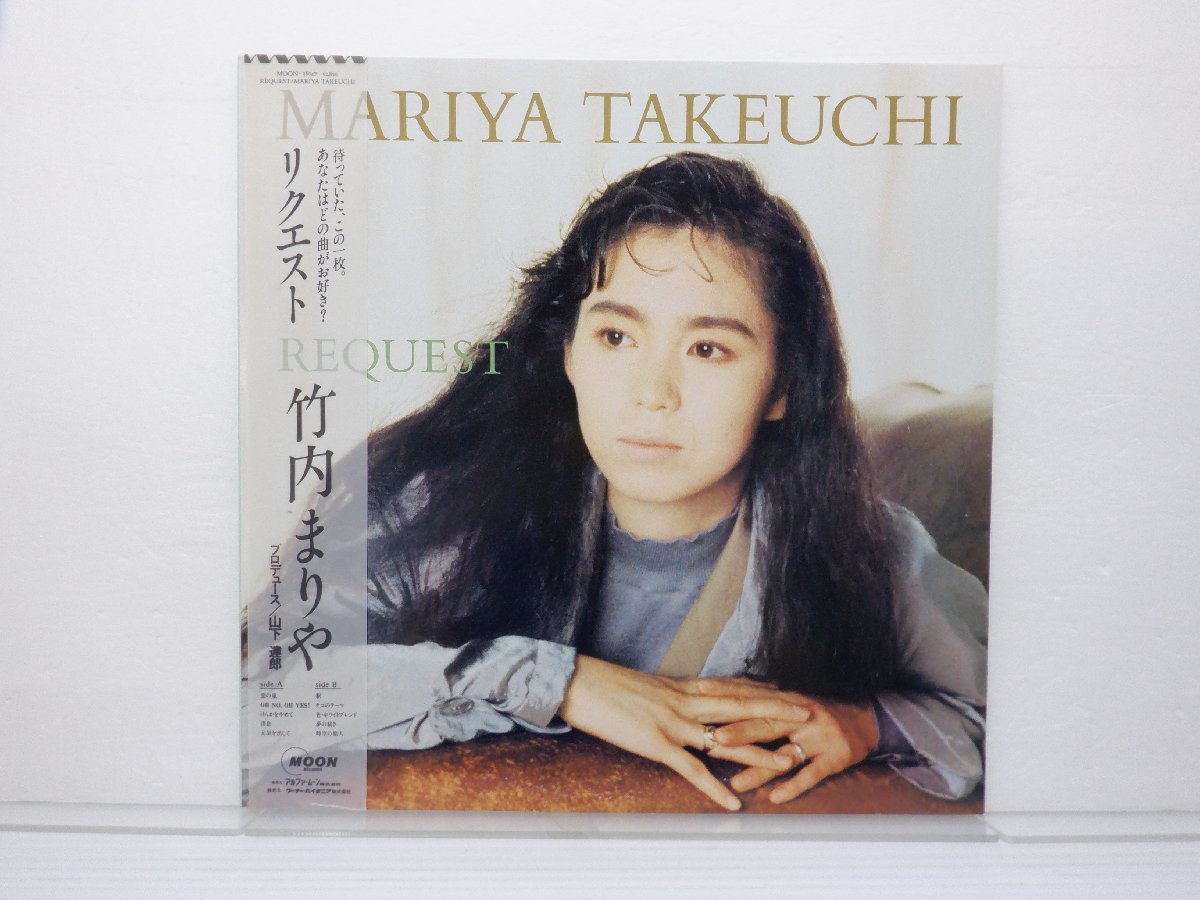 リクエスト / 竹内まりや / 見本盤 LP 竹内まりや リクエスト 竹内