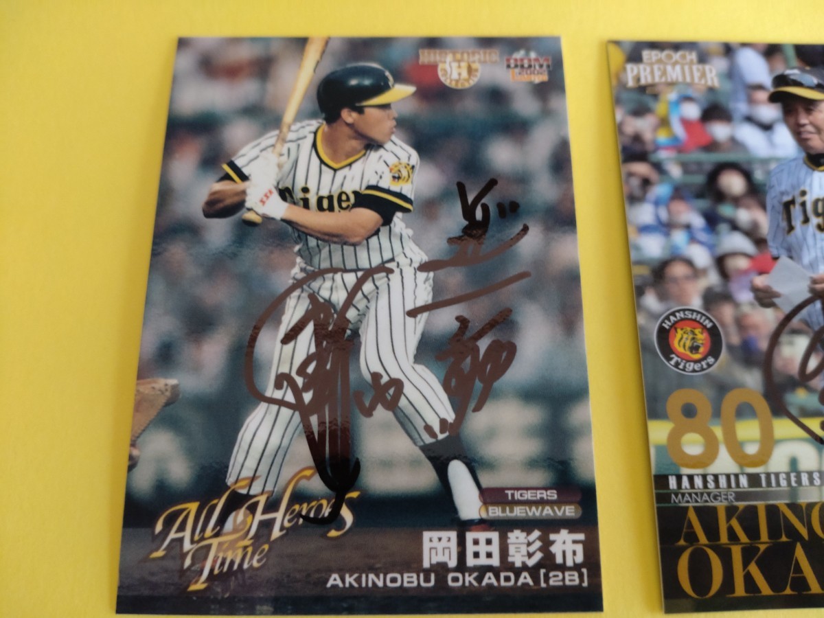 BBM 3 阪神タイガース 岡田彰布監督 直筆プライベートサインカード3枚 