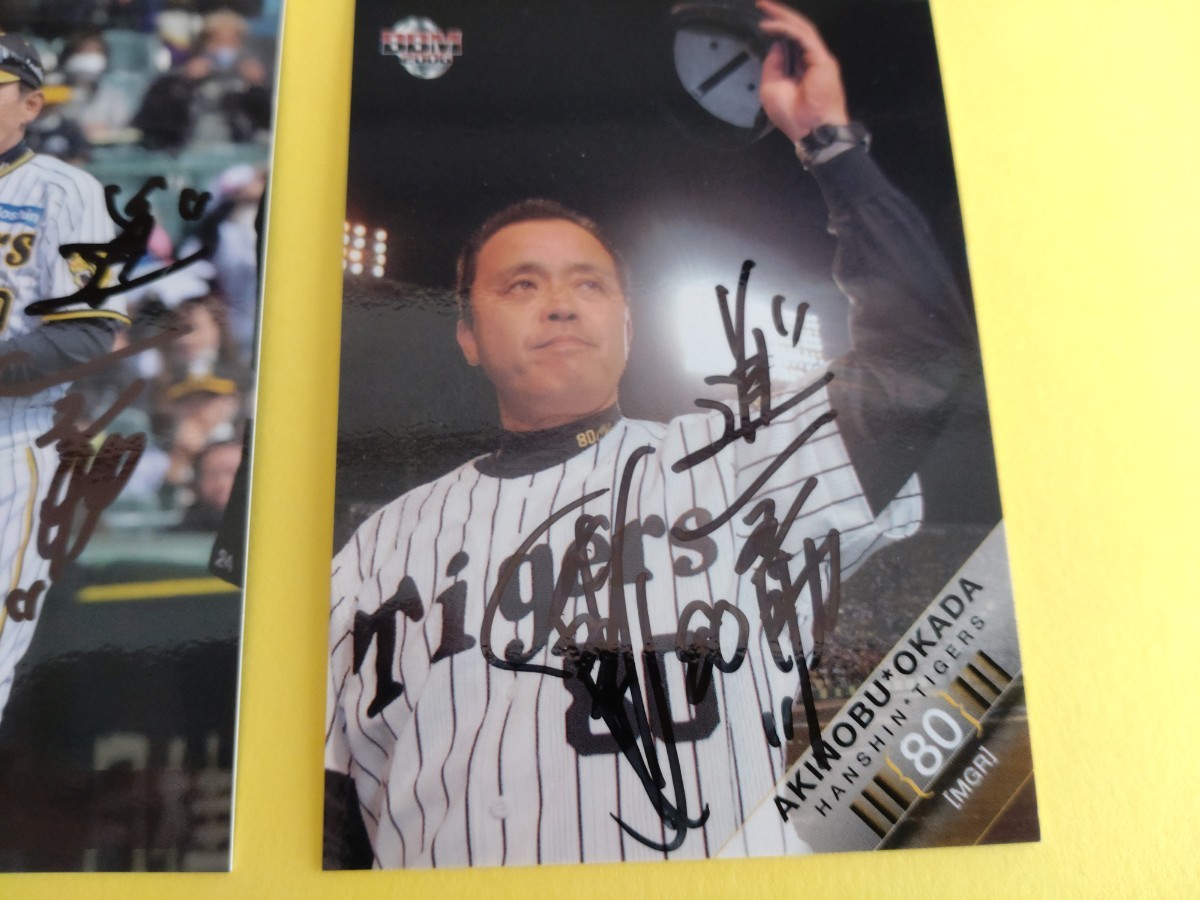 BBM 3 阪神タイガース 岡田彰布監督 直筆プライベートサインカード3枚 