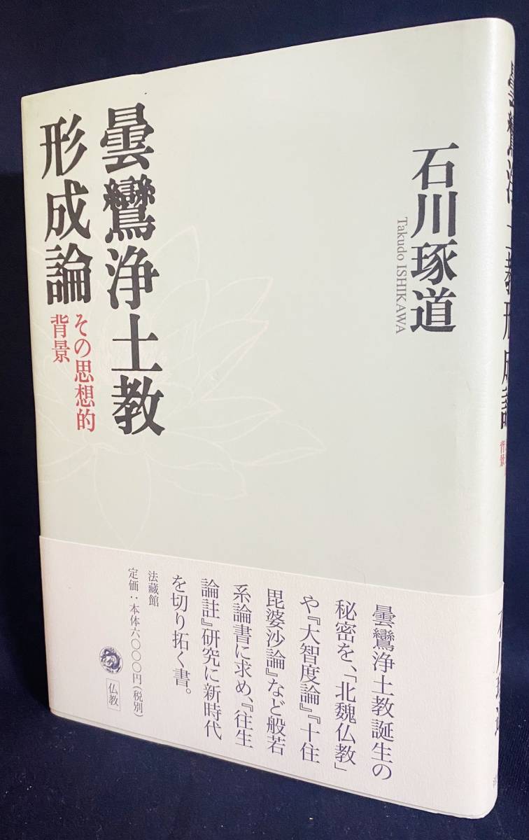 送料無料☆6冊セット☆図説 日本の仏教 1 2 3 4 5 6 新潮社 歴史 奈良