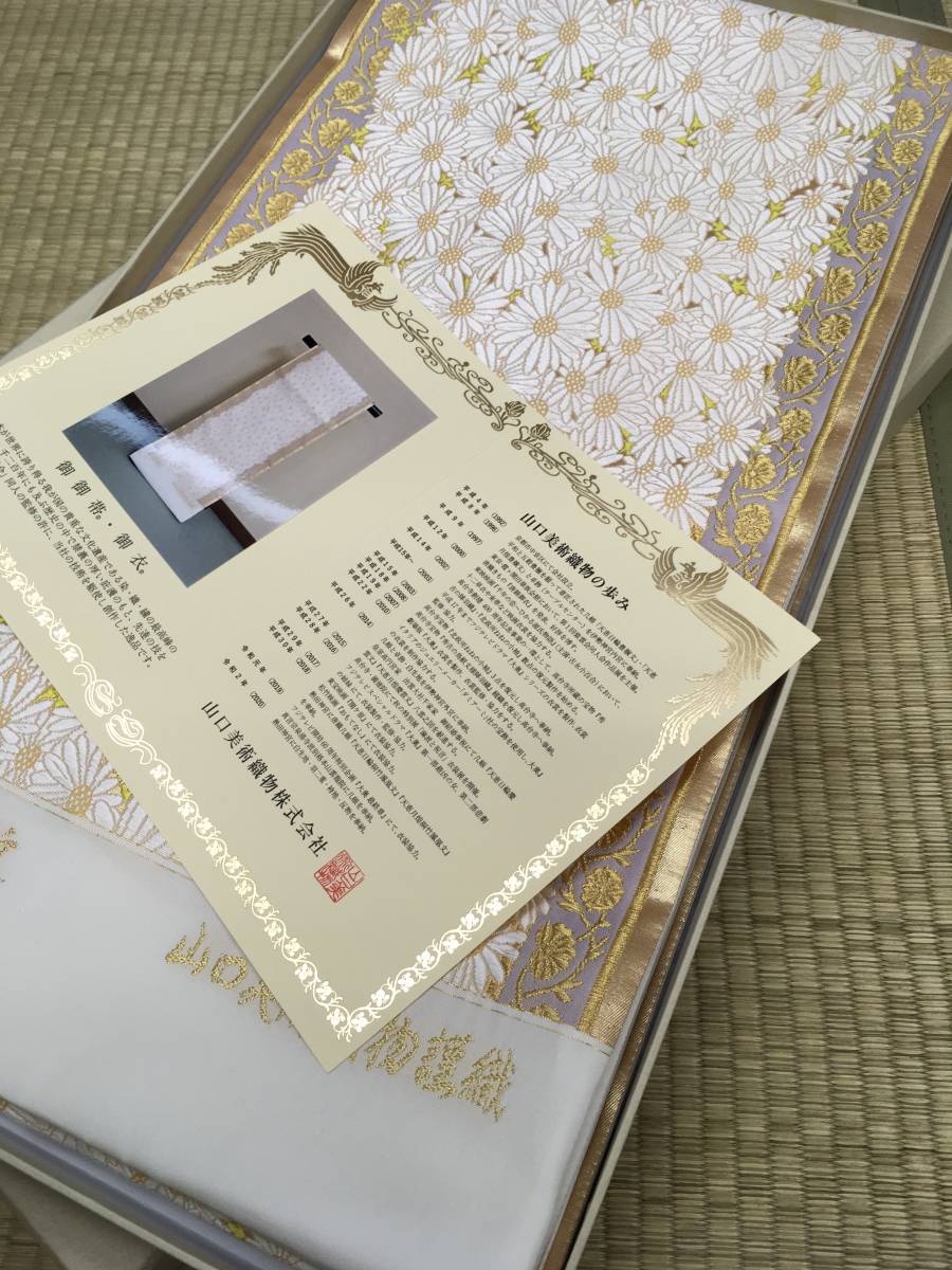 参考上代150万円最高峰 皇室御用達 生産終了品 名門山口 参考上代150万