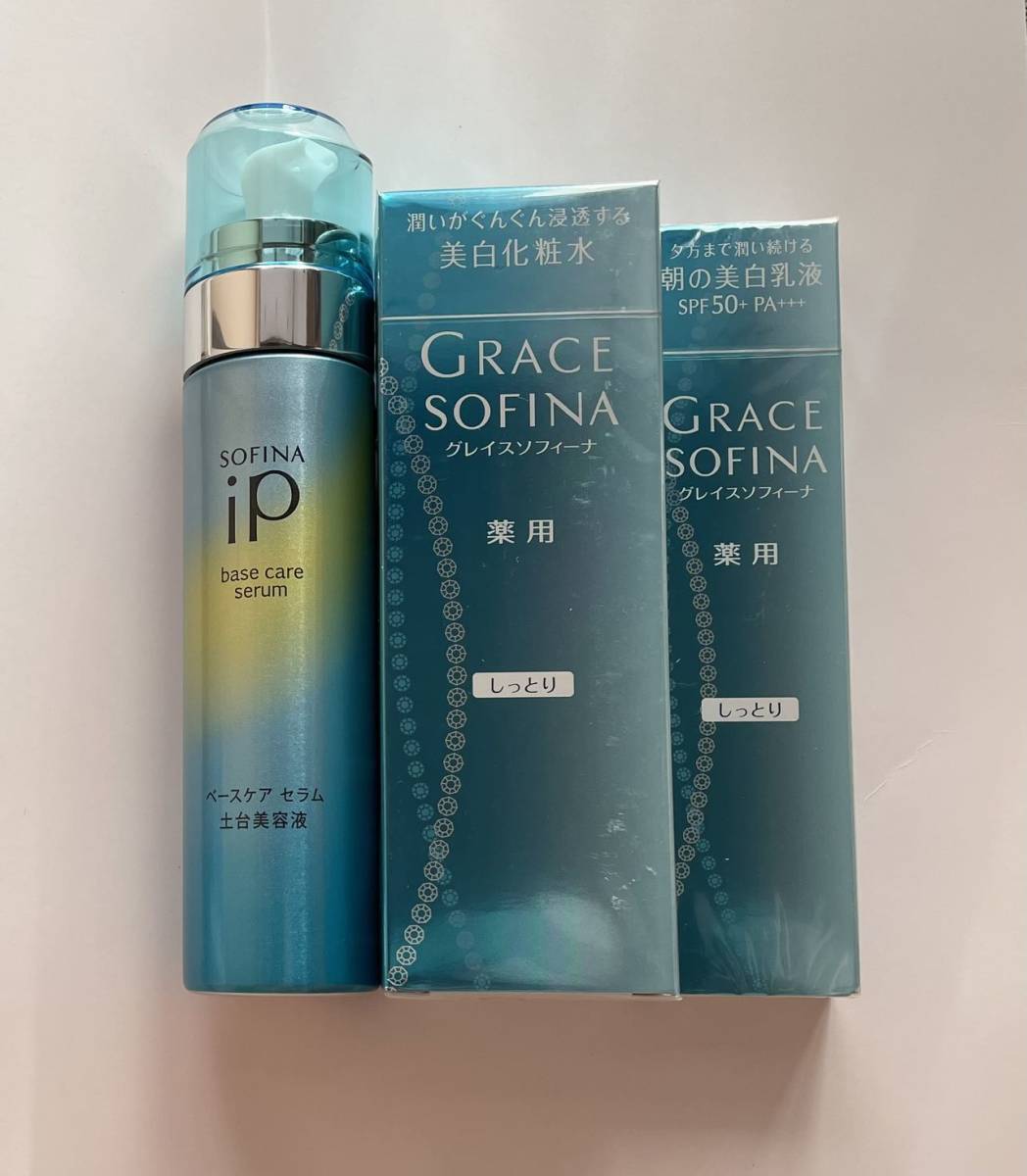 ソフィーナ iP ベースケア SOFINA 花王 グレイスソフィーナ 薬用 
