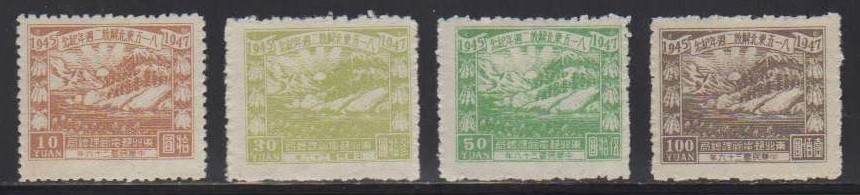 15 中国解放区(東北区)【未使用】＜（郵電管理総局）「1947 DB53-56《八一五》東北解放2周年記念」　4種完 ＞