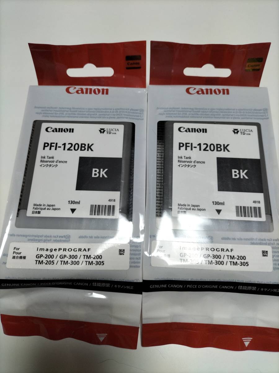 CANON キャノンインクタンク PFI-120BK 2本セット 【公式通販】