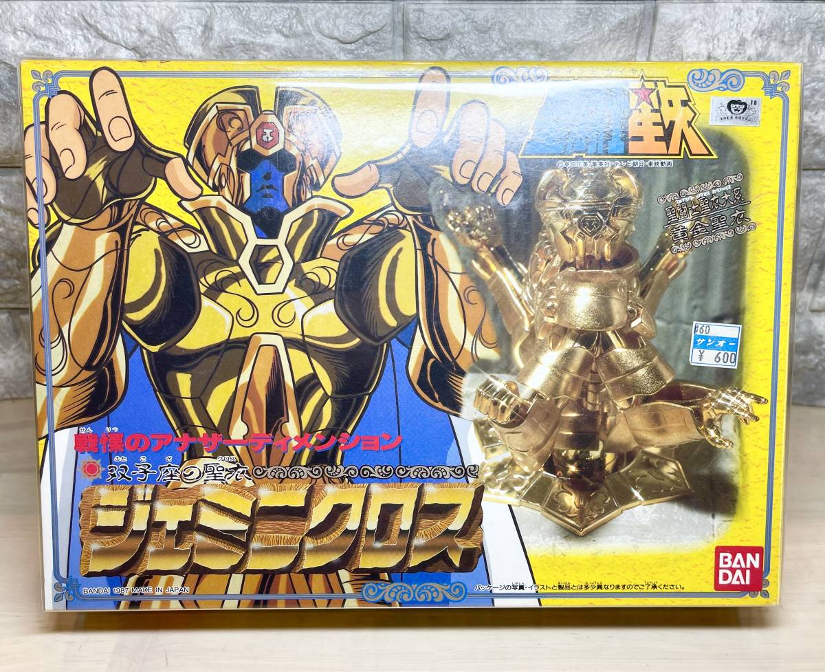 聖闘士星矢 聖衣大系【冥衣双子座】香港BANDAIクロス 美品　当時物 レア 聖闘士星矢 聖衣大系冥衣双子座香港BANDAIクロス 美品 当時物