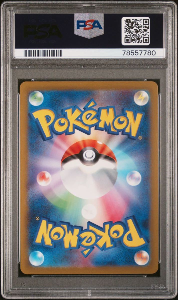 プリン マスターボールミラー PSA10 151 プリン:マスターボールミラー