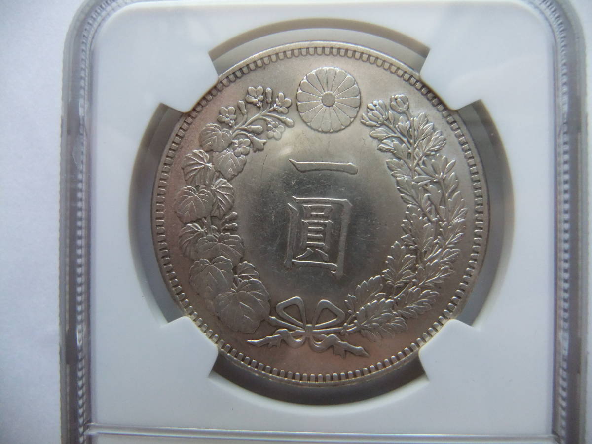 大日本 明治37年新1円（一圓）銀貨 ＊NGC認証品（UNC/未