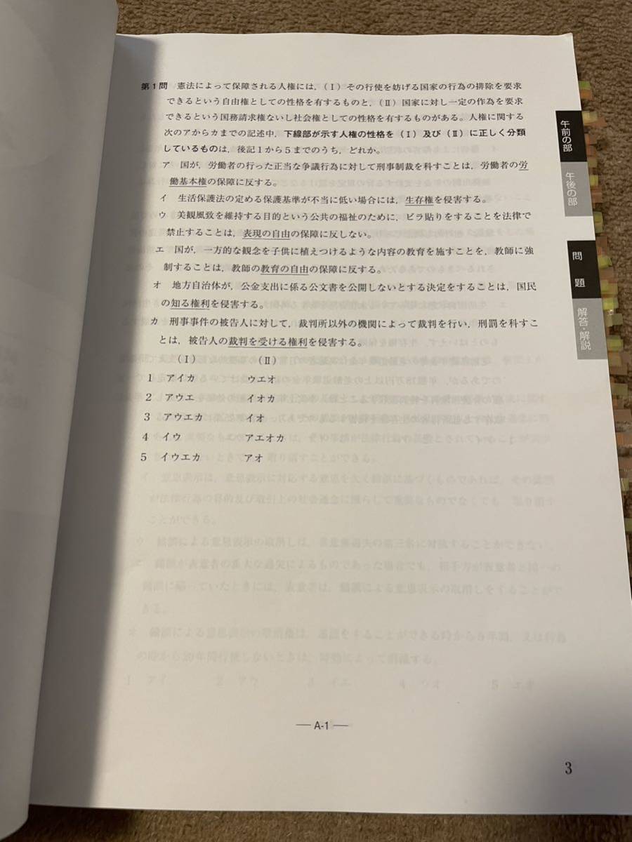 第3版 西谷 : 労働法 通販 労働組合法 |本 敏 有斐閣 西谷敏 西谷敏