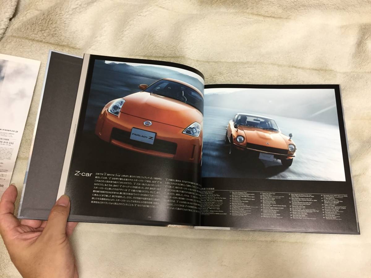 2冊セット】日産 フェアレディZ Z33 ハードカバーカタログ 