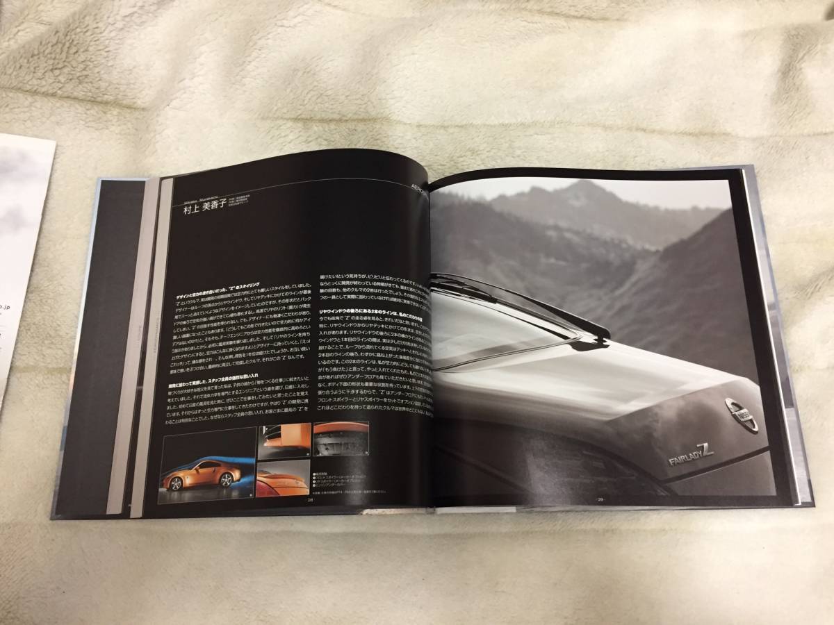 2冊セット 日産 フェアレディZ Z33 ハードカバーカタログ & オプション 