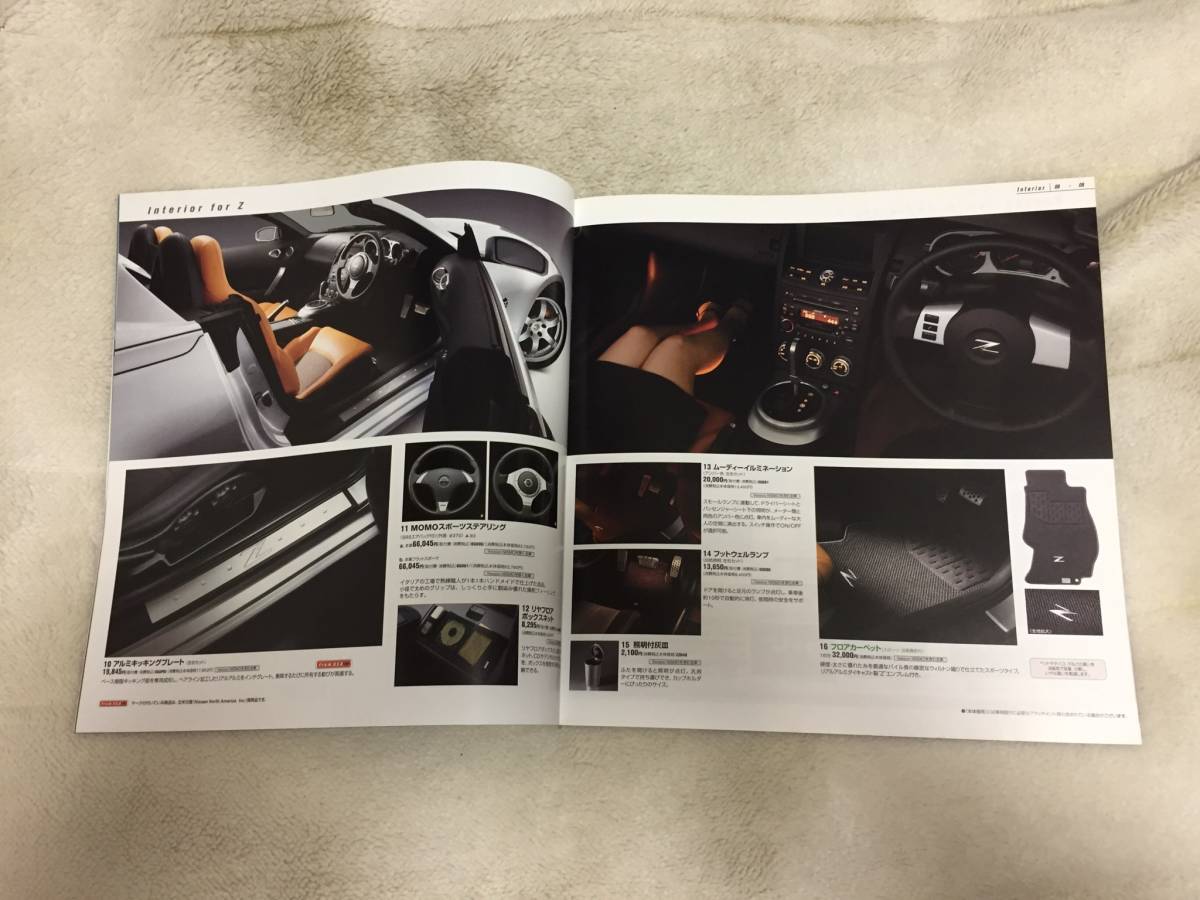 2冊セット 日産 フェアレディZ Z33 ハードカバーカタログ & オプション 