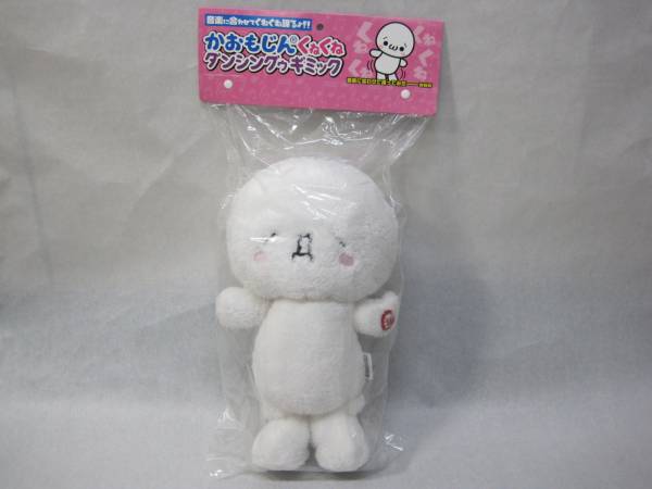 マスコットぬいぐるみ かおもじん ぬいぐるみ 顔文字ぬいぐるみ