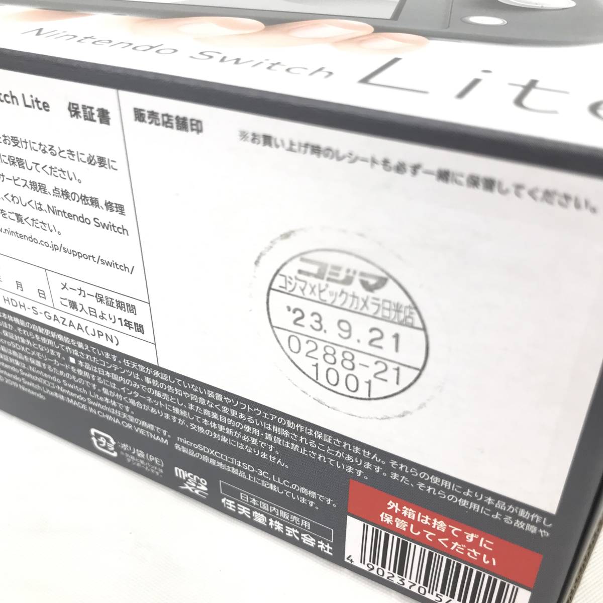 □未使用品【NintendoSwitchLite/グレー/ニンテンドースイッチライト