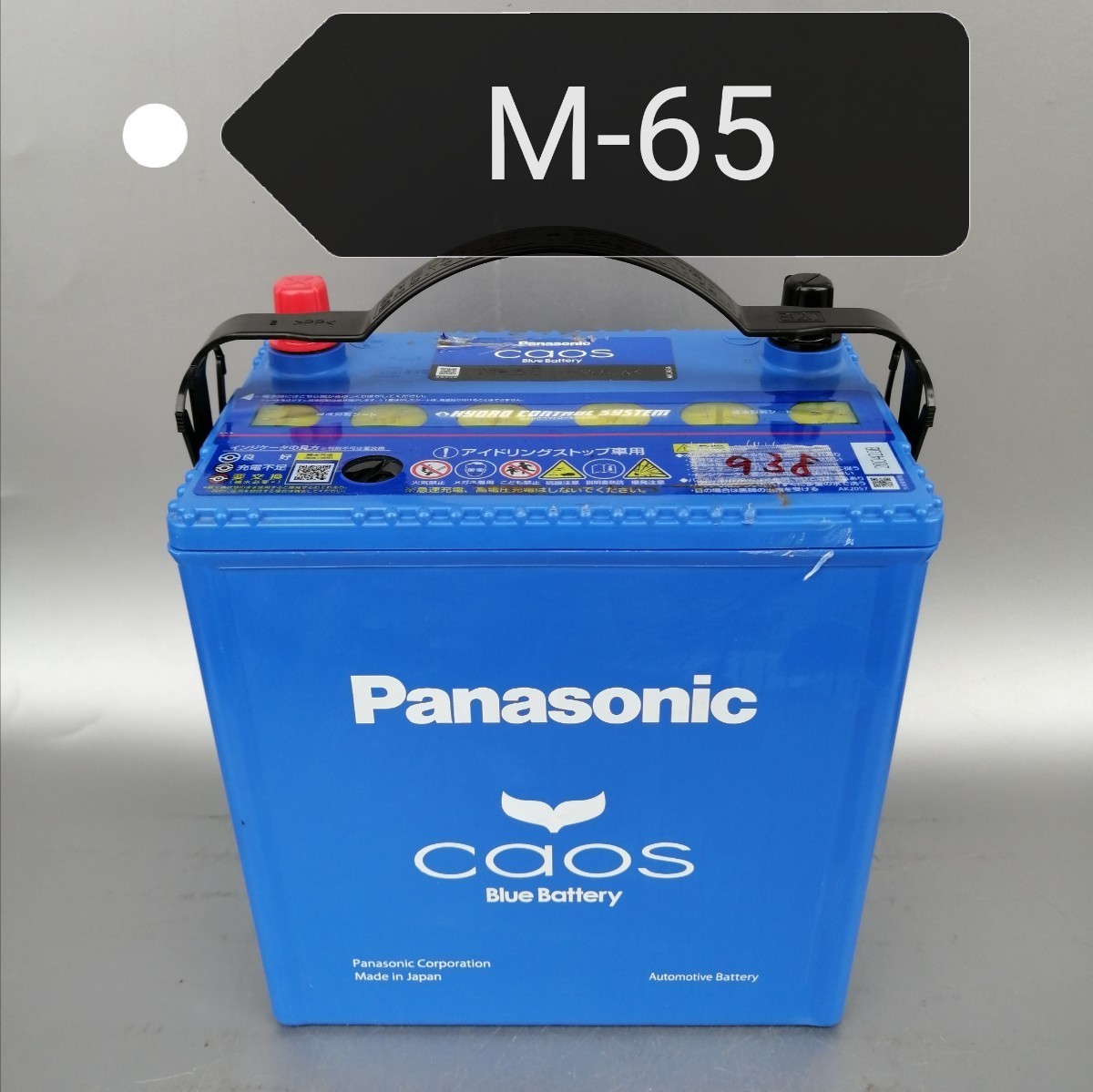 【中古938 送料込み】パナソニック/M-65/バッテリー/M-42/M-55/M-60互換/沖縄、離島エリア不可/アイドリングストップ車/M42/M55/Panasonic