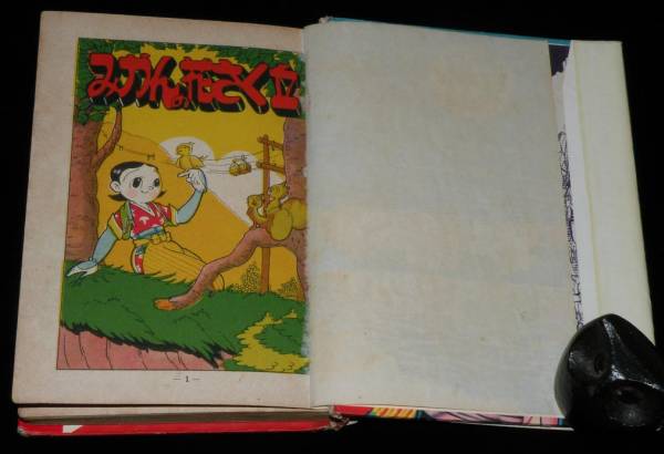 貸本漫画 古谷三敏 みかんの花咲く丘 島村出版社 昭和31年 少女 売買されたオークション情報 Yahooの商品情報をアーカイブ公開 オークファン Aucfan Com