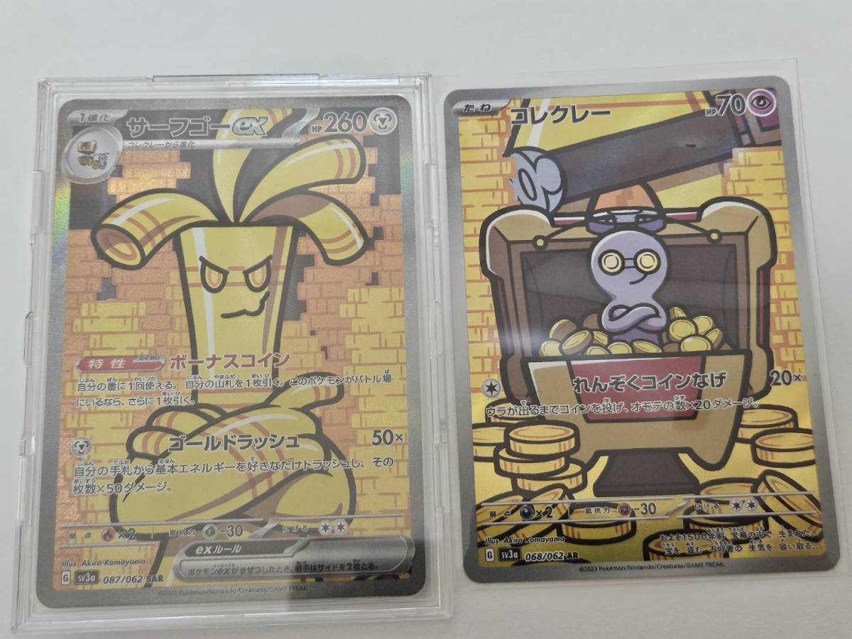 ポケモンカード】PSA10 2023 テツノワダチex SAR #103 バイオレットex 