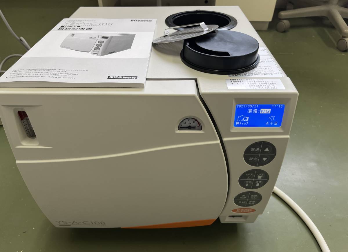 YUYAMA - 小型包装品用高圧蒸気滅菌器YS-A-C108 : ユヤマ YS-A-C108 