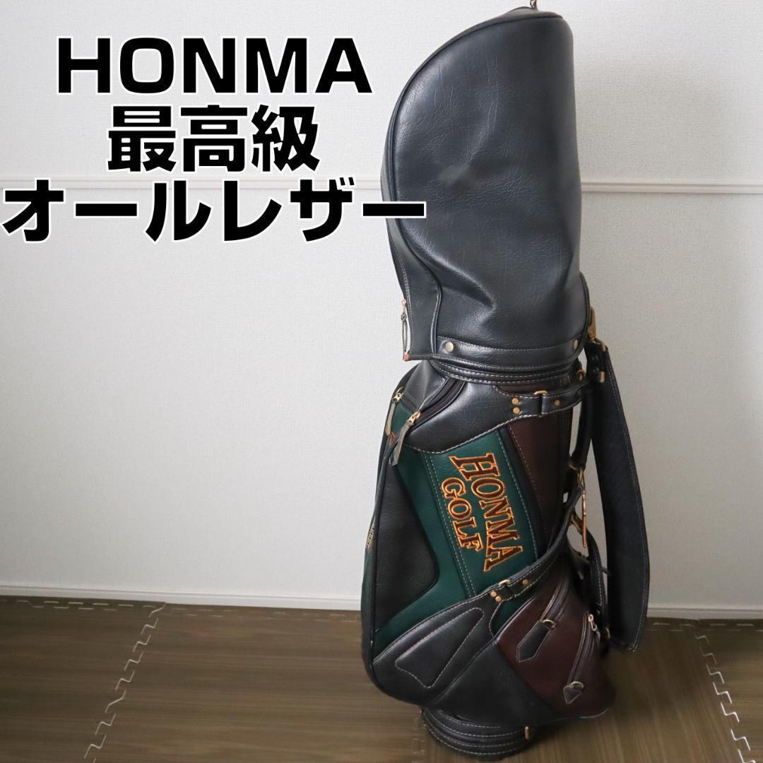 最高級モデル】本間ゴルフ HONMA GOLF 本革 オールレザーキャディ