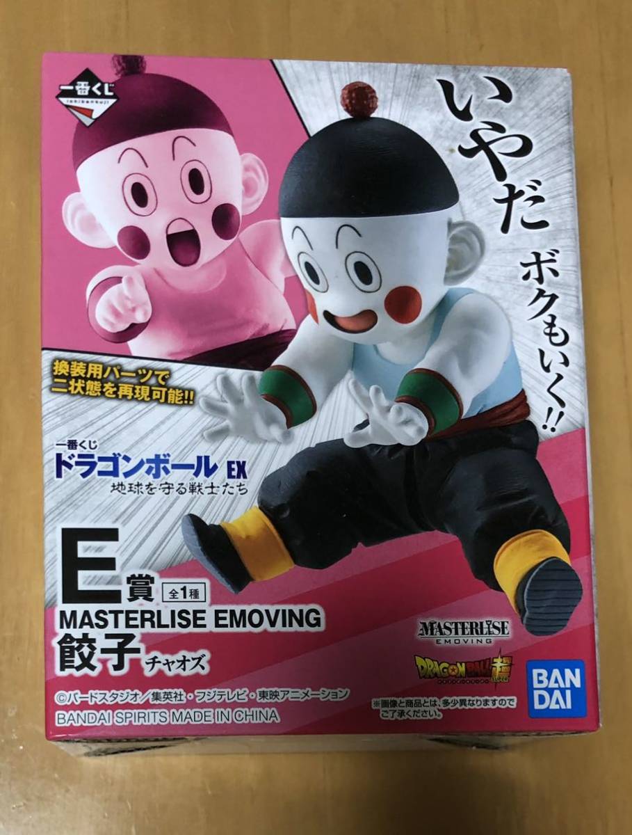 ドラゴンボール超　一番くじ　地球を守る戦士たち　E賞　チャオズ　フィギュア　内袋未開封　餃子