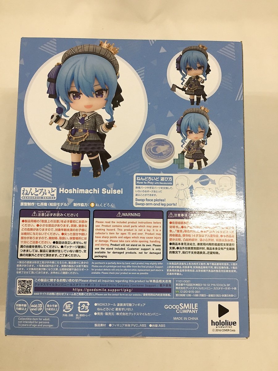 1円～】【未開封】ねんどろいど 1979 星街すいせい 星街すいせい