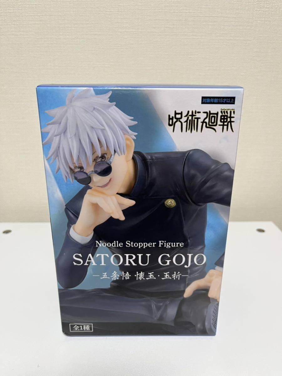 ぬーどるストッパーフィギュアー五条悟 懐玉・玉折ー 【公式通販】