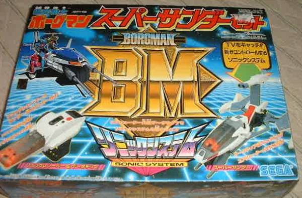 超音戦士ボーグマン：スーパーサンダーセット 当時物/御切手可 