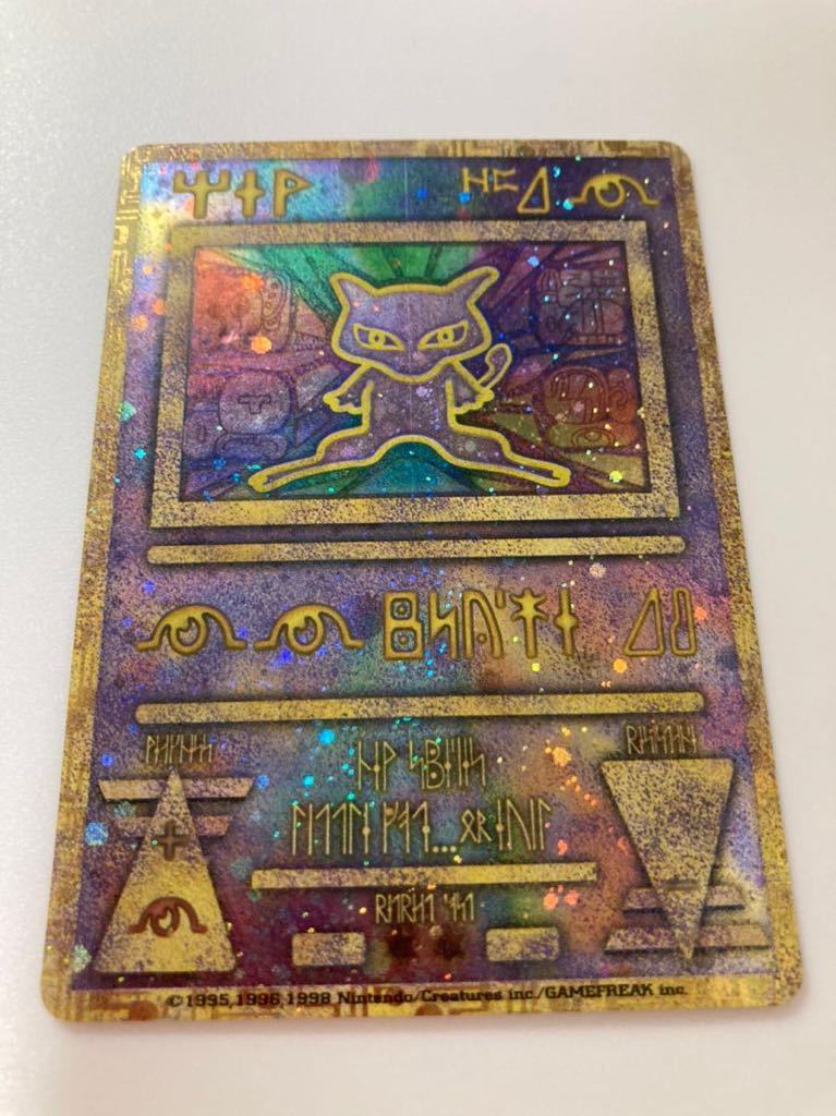 ポケモンカード 古代ミュウ 旧裏 | SIERRACULTURA.COM